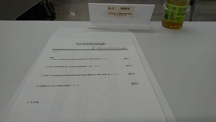 令和４年度 愛知県社会福祉協議会 地域社会福祉委員会愛知委員会 第２回総会に出席しました。