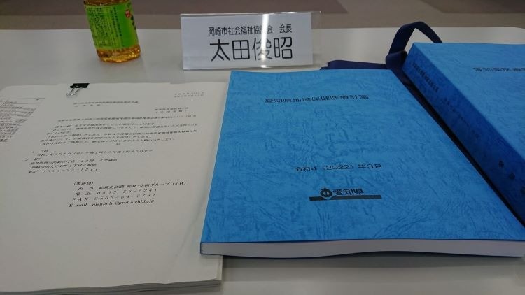 「第２回西三河南部東圏域保健医療福祉推進会議」に出席しました。