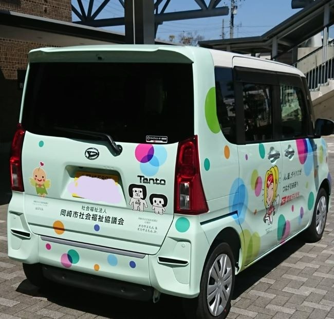 愛知ダイハツ株式会社 様より福祉車両を貸与していただきました。