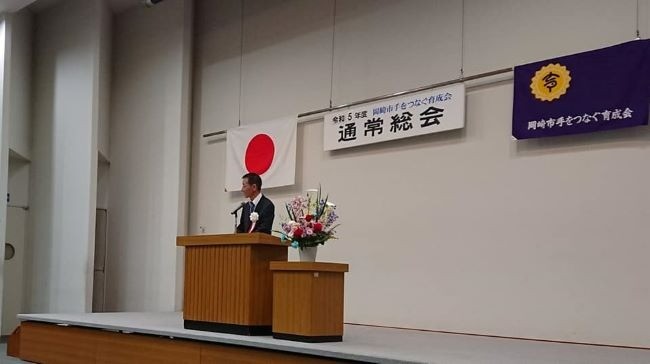 岡崎市 手をつなぐ育成会 令和５年度通常総会に出席しました。