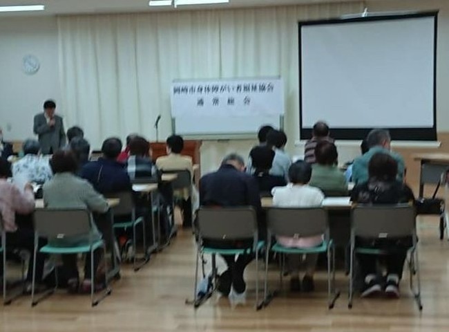 「岡崎市身体障がい者福祉協会 令和5年度 総会」に出席しました。