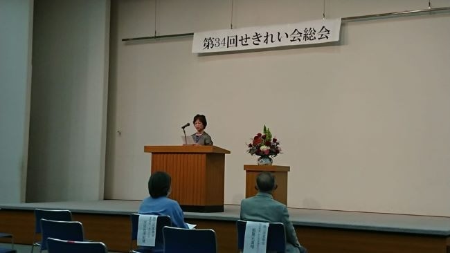 「せきれい会総会」に出席しました。