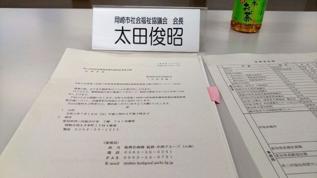 「令和５年度 第１回西三河南部東圏域 保健医療福祉推進会議」に出席しました。