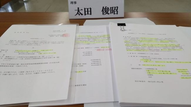 「社会福祉法人愛知玉葉会理事会」に出席しました。