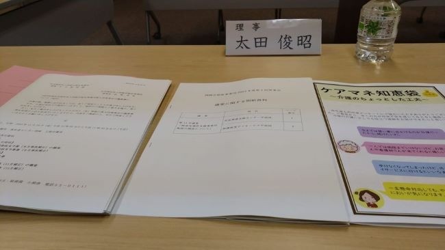 「岡崎市福祉事業団 第４回理事会」に出席しました。