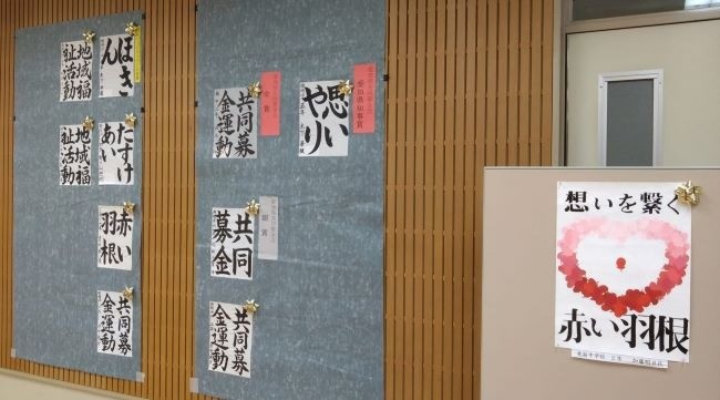 「第75回 赤い羽根協賛 児童生徒作品コンクールの表彰式」を行いました。