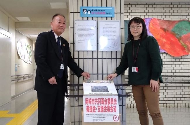 能登半島地震の支援金を募集しています。