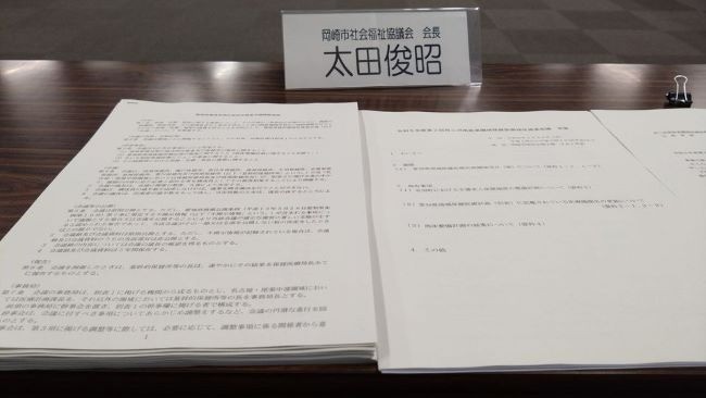 「西三河南部東圏域保健医療福祉推進会議」に出席しました。