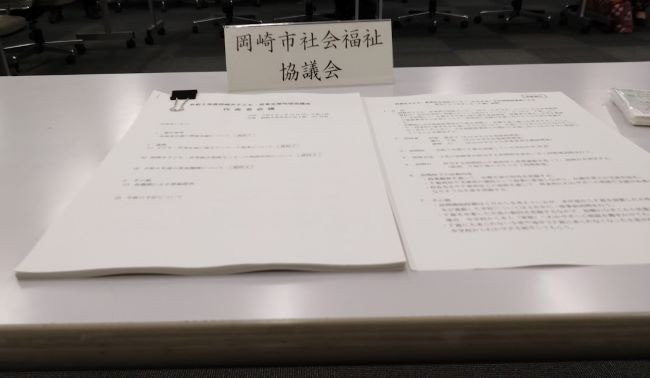 「令和５年度岡崎市子ども・若者支援地域協議会」に出席しました。