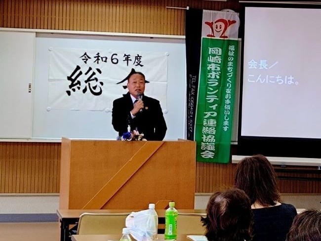 『岡崎市ボランティア連絡協議会 総会』に出席しました。
