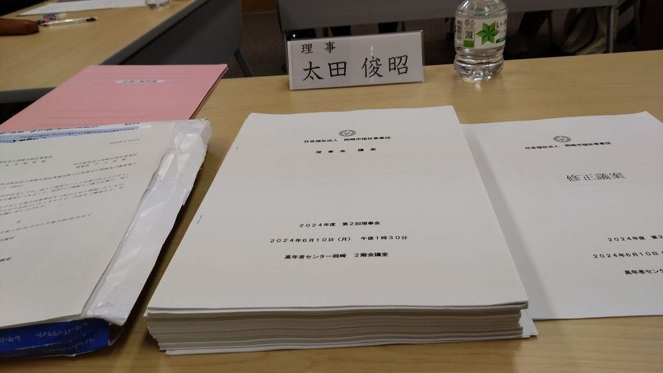 「岡崎市福祉事業団第２回理事会」に出席しました。