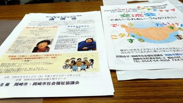 「障がい者コミュニケーション条例、差別解消法」講演会に出席しました。
