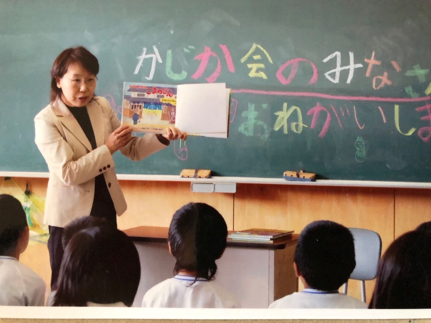 朗読かじか会