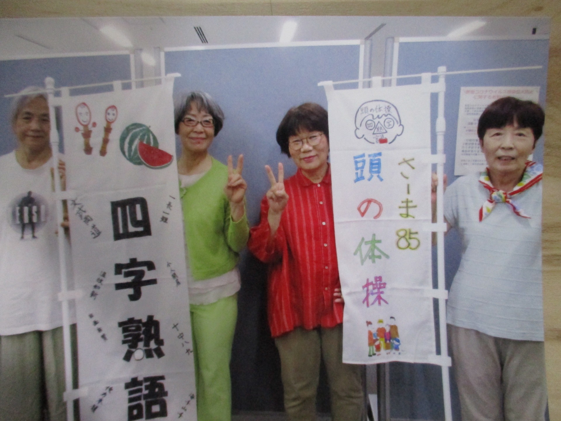 四字熟語と頭の体操