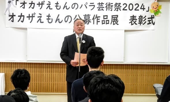オカザえもんの公募作品展 表彰式