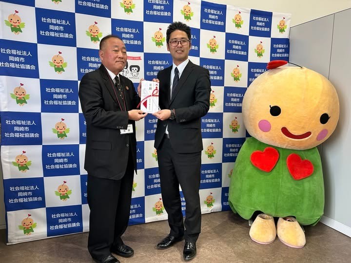 岡崎市職員組合様よりご寄付をいただきました。