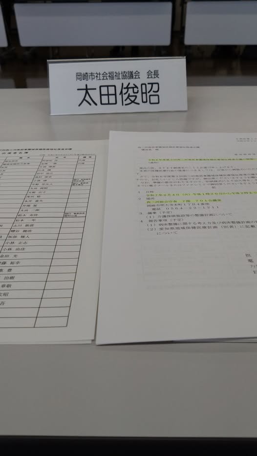 「令和6年度第2回西三河南部東圏域保健医療福祉推進会議」に出席しました。