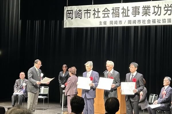 「令和6年度岡崎市社会福祉事業功労者顕彰式」に出席しました。