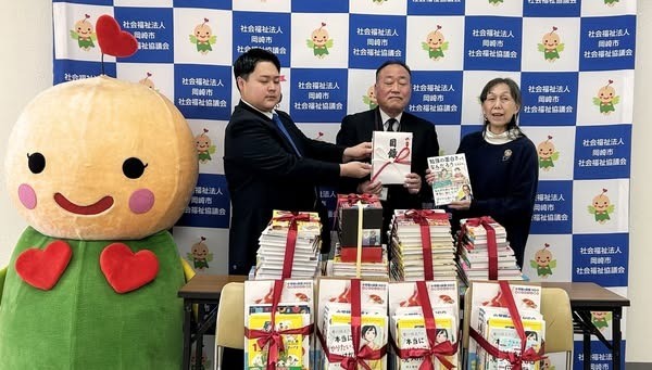 岡崎ローターアクトクラブ様からご寄付をいただきました。
