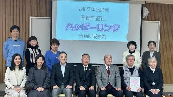 「岡崎市福祉ハッピーリンク活動助成事業 公開プレゼンテーション」に出席しました。