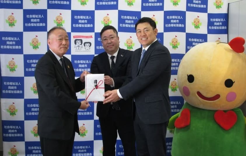 西尾信用金庫様よりご寄付をいただきました。