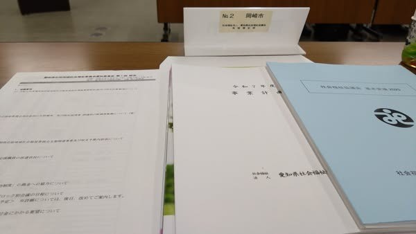 「愛知県社協 地域社会福祉委員会 愛知委員会 第1回総会」に出席しました。