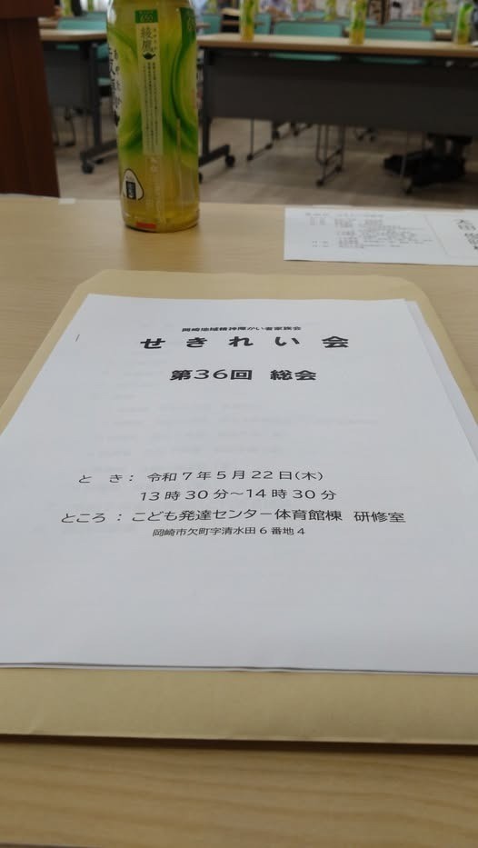「せきれい会 第３６回会総会」に出席しました。