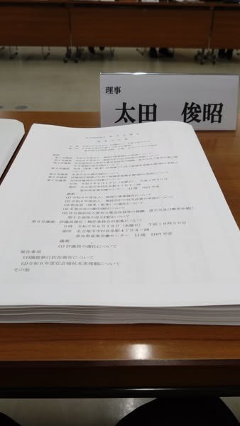 「愛知玉葉会理事会」に出席しました。